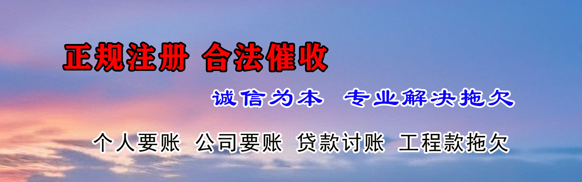 临泉收账公司